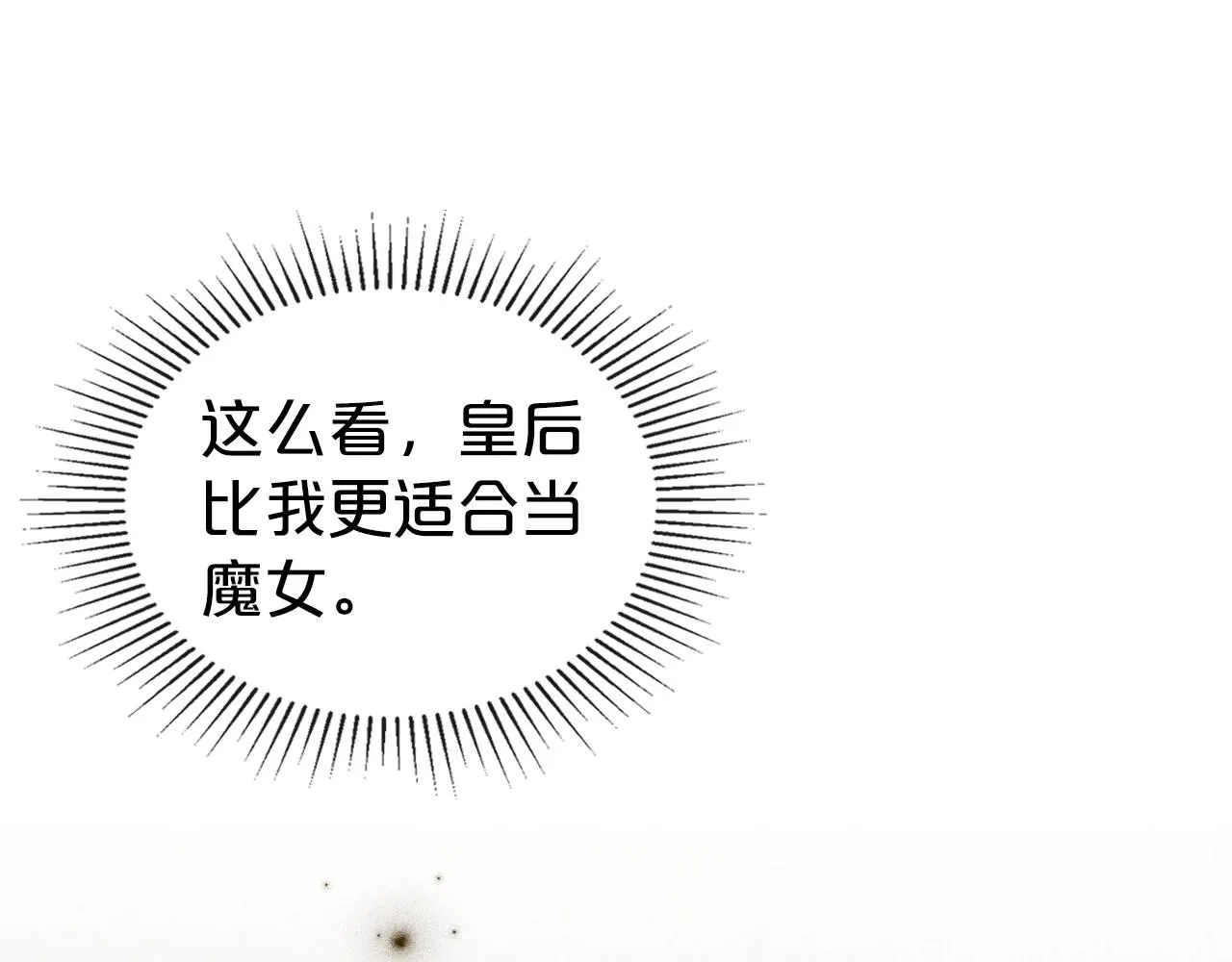 第70话 四个人搭上性命 第51页
