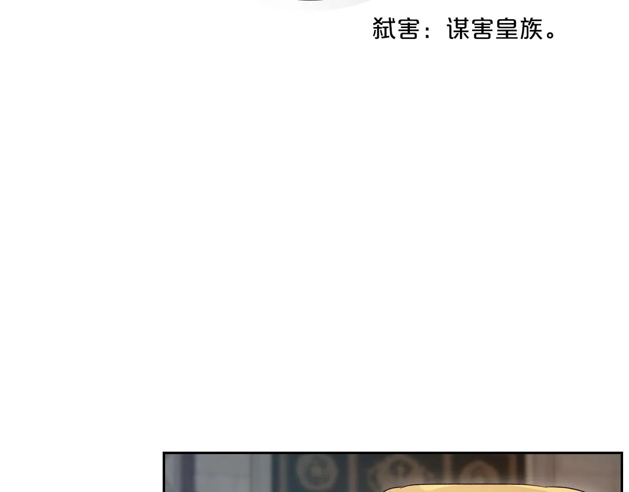第70话 四个人搭上性命 第56页