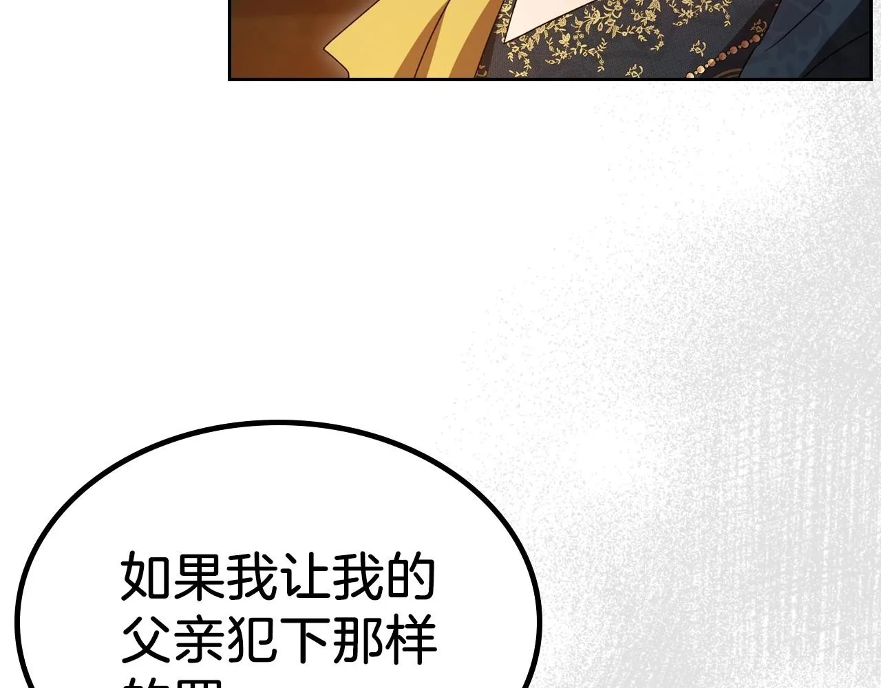 第70话 四个人搭上性命 第58页