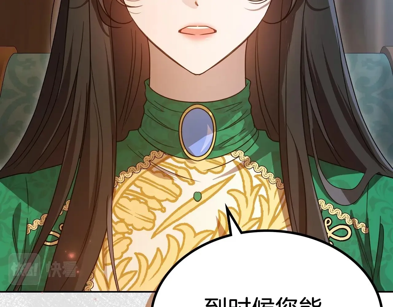 第70话 四个人搭上性命 第60页