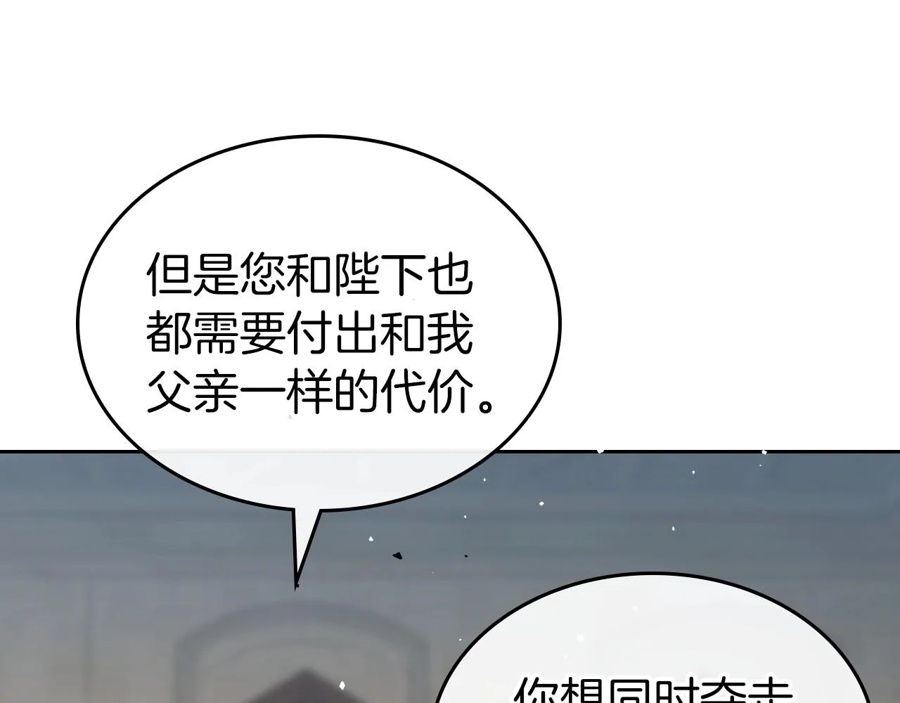 第70话 四个人搭上性命 第63页