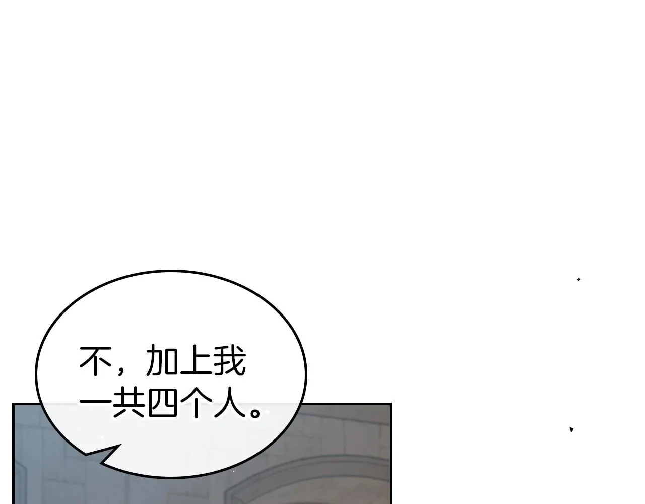 第70话 四个人搭上性命 第65页