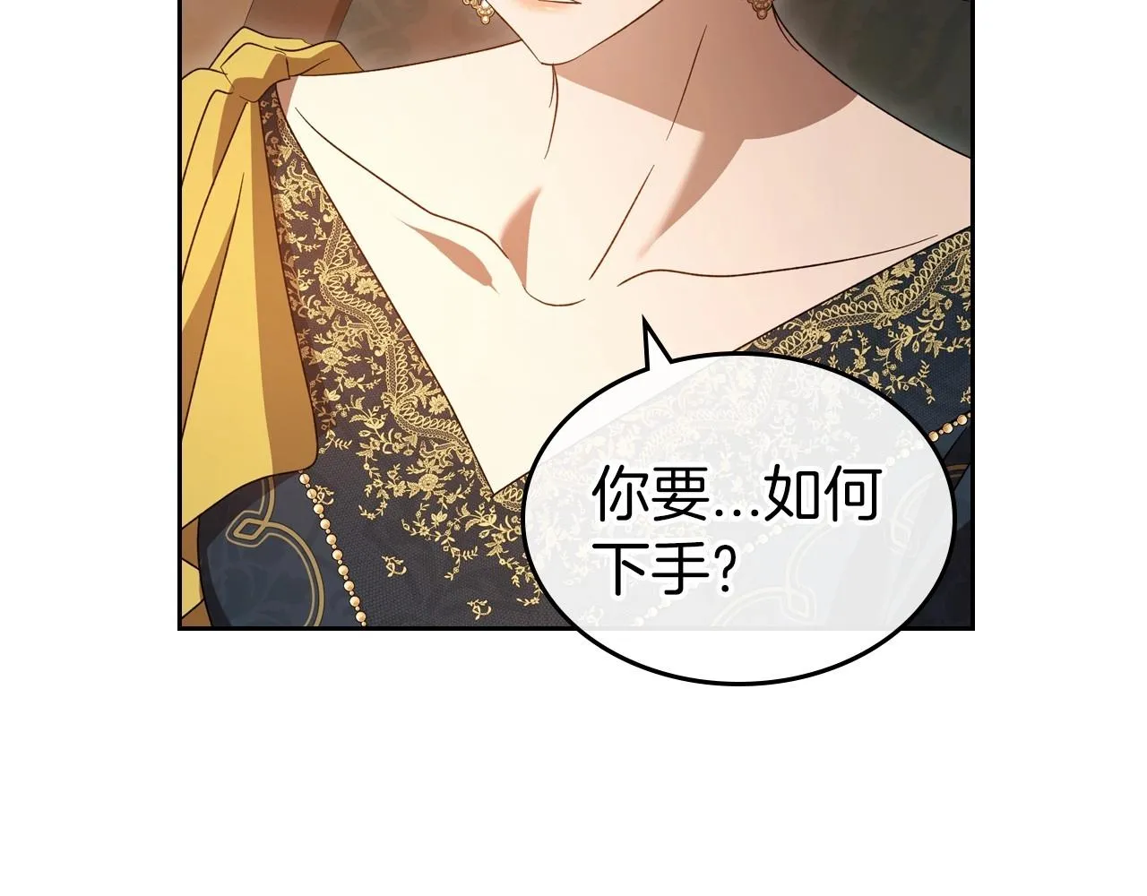 第70话 四个人搭上性命 第74页