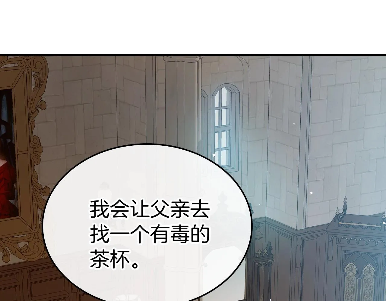 第70话 四个人搭上性命 第76页