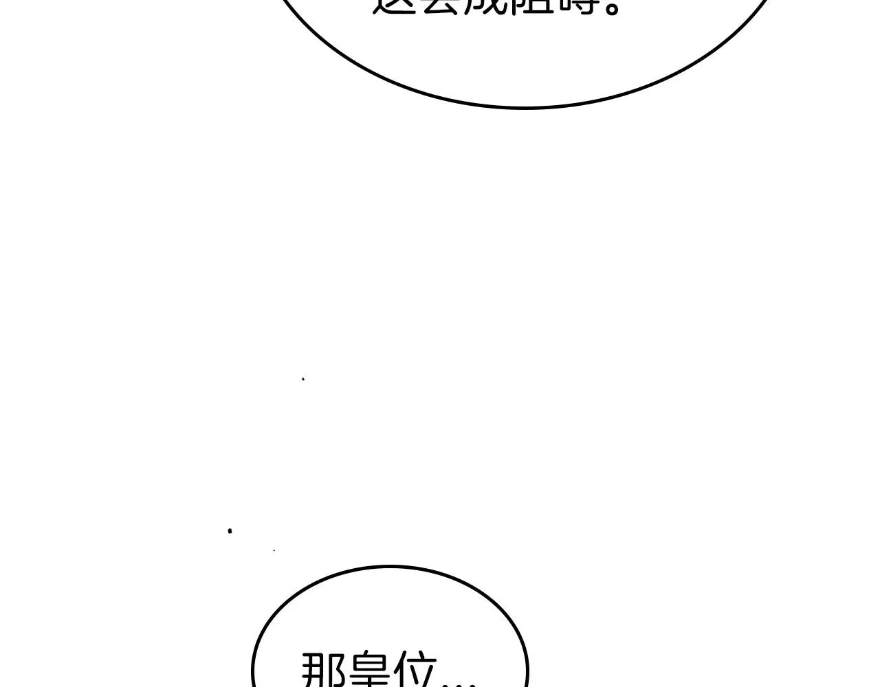 第70话 四个人搭上性命 第79页