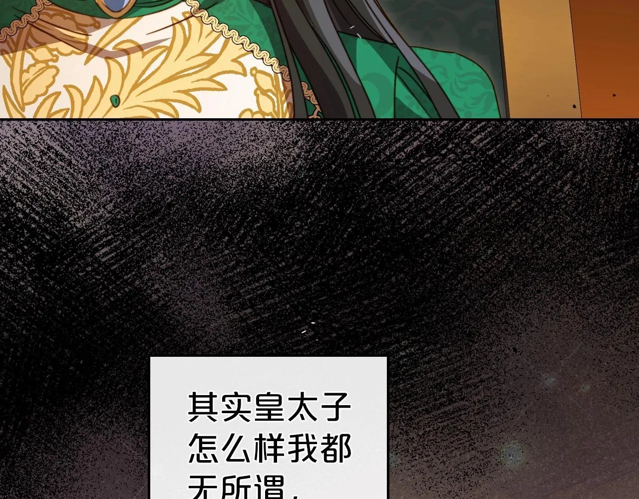 第70话 四个人搭上性命 第83页