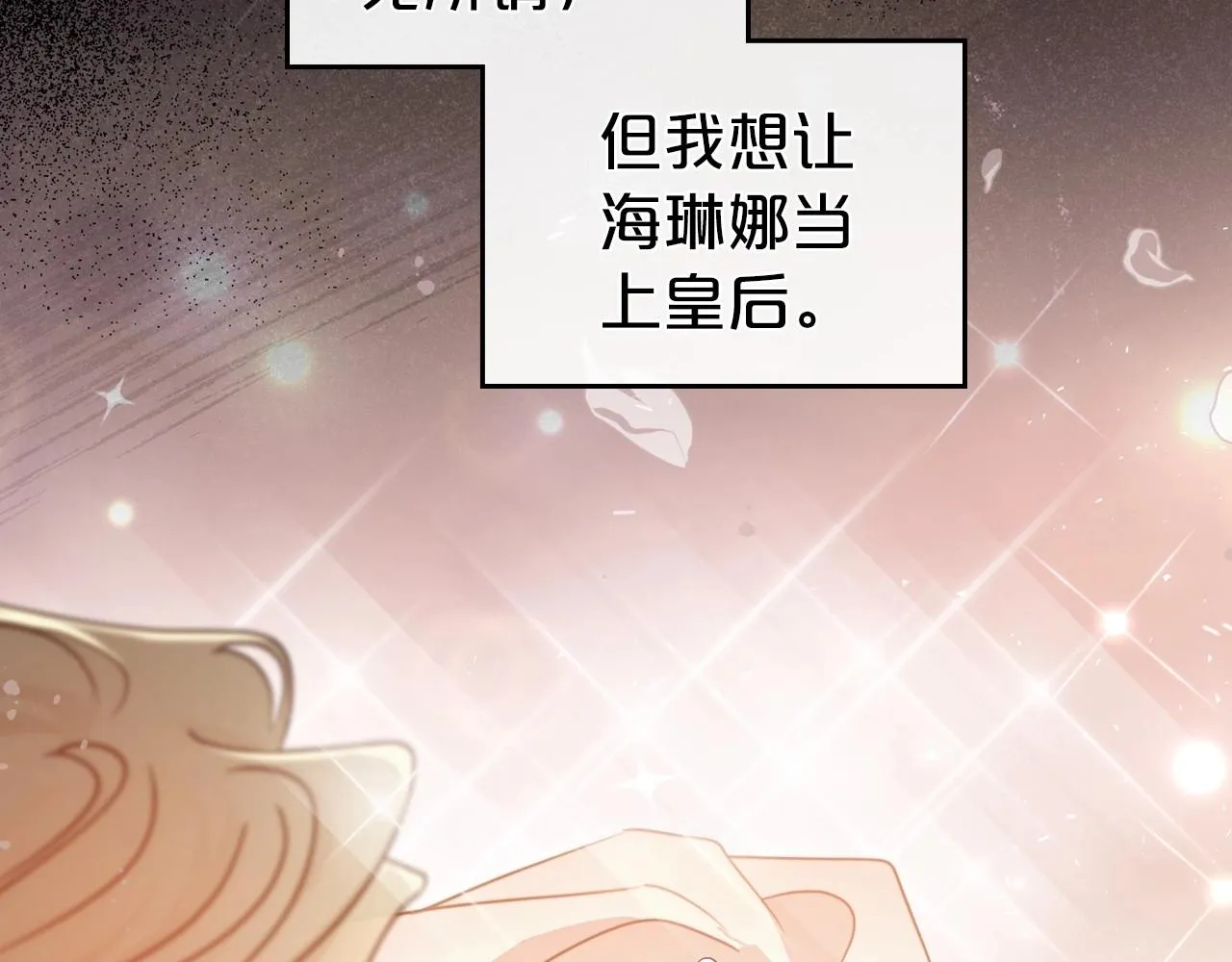 第70话 四个人搭上性命 第84页