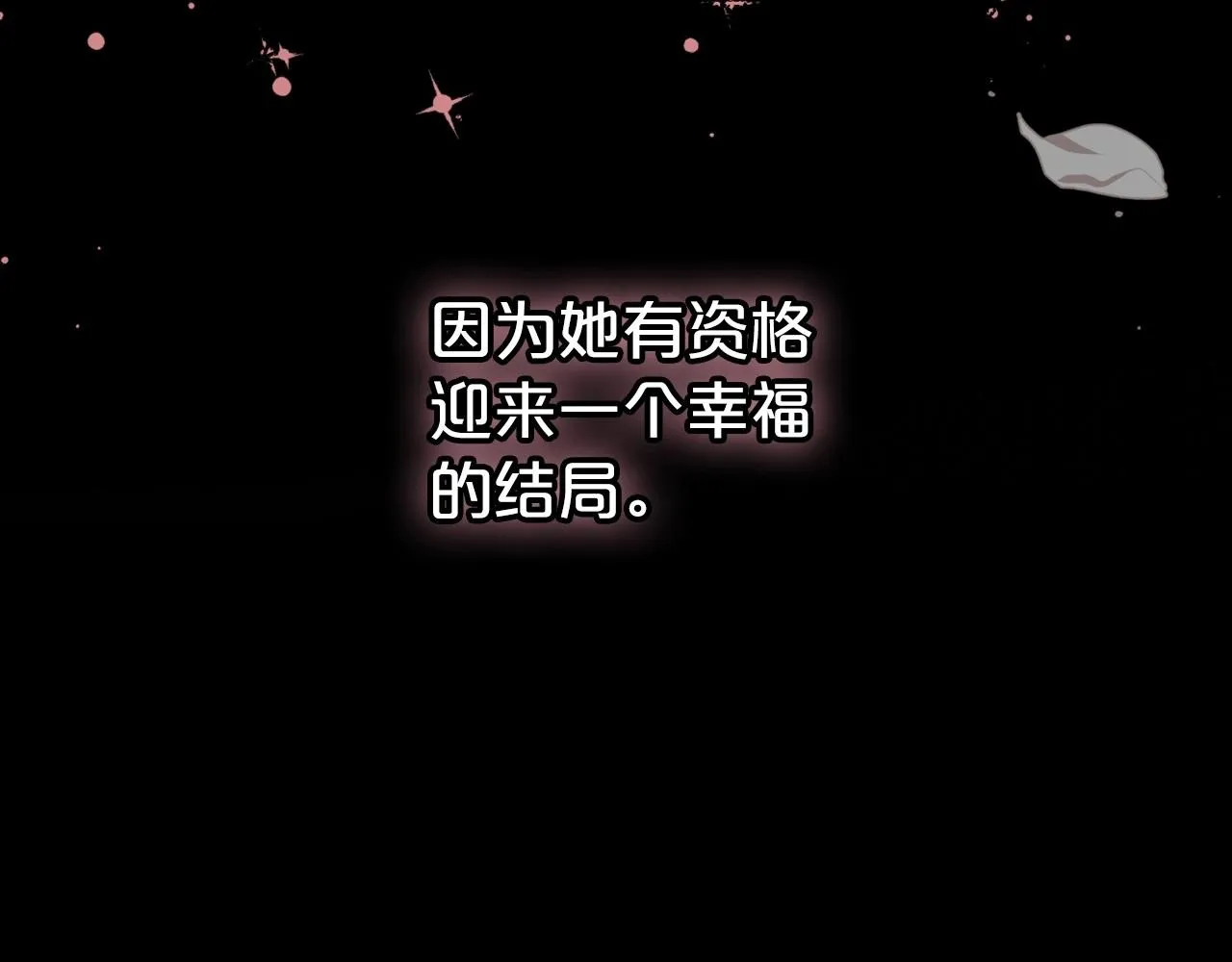 第70话 四个人搭上性命 第87页