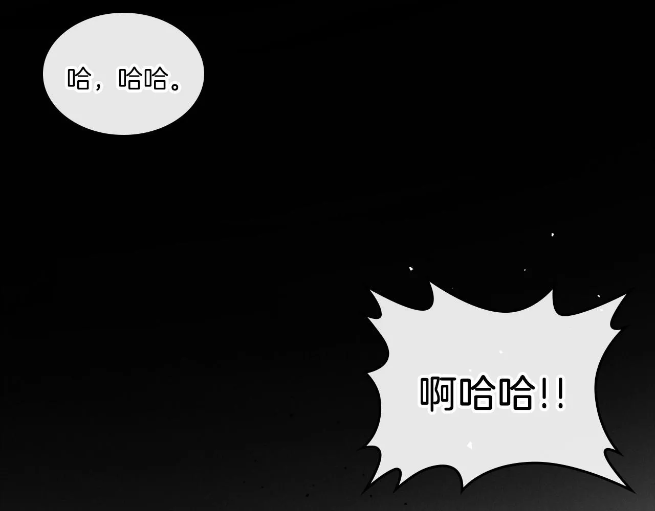 第70话 四个人搭上性命 第89页