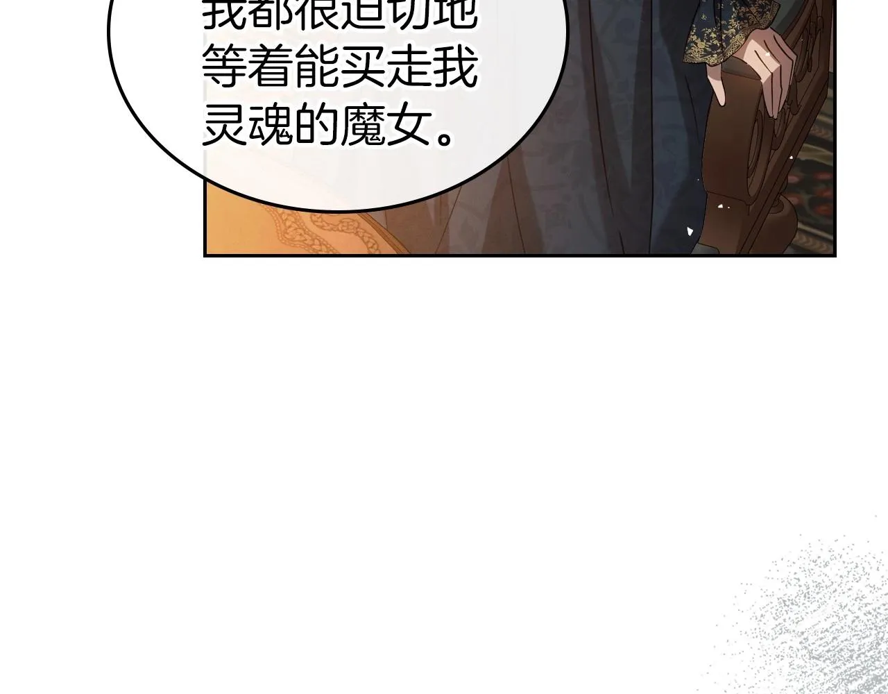 第70话 四个人搭上性命 第95页