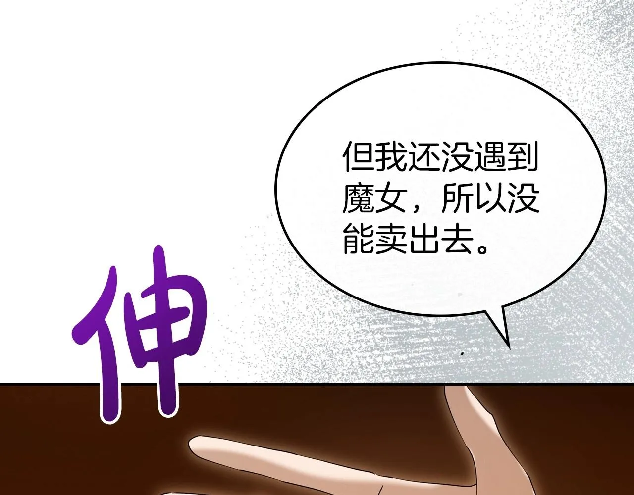 第70话 四个人搭上性命 第96页
