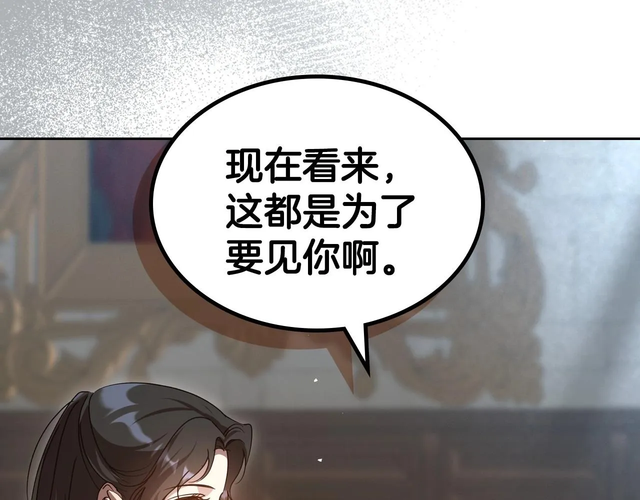 第70话 四个人搭上性命 第98页