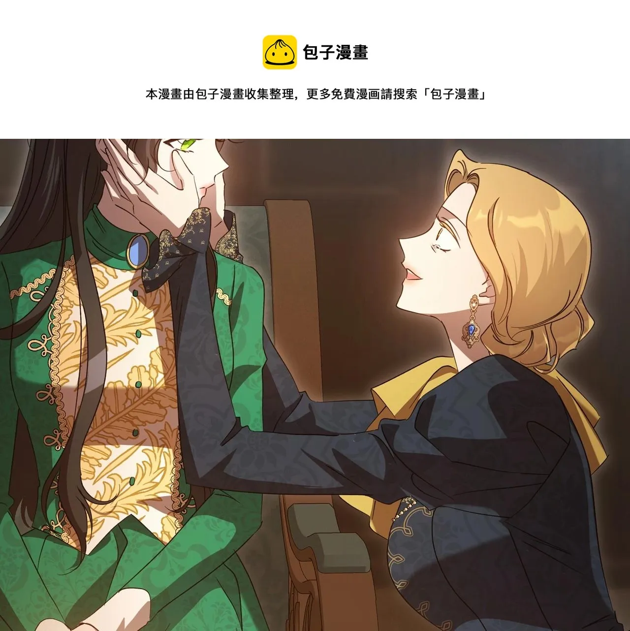 第70话 四个人搭上性命 第99页