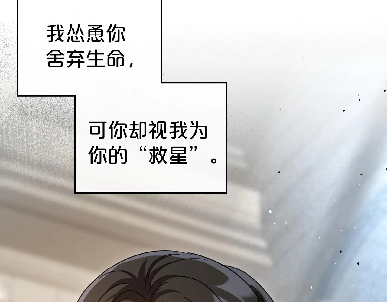第70话 四个人搭上性命 第102页