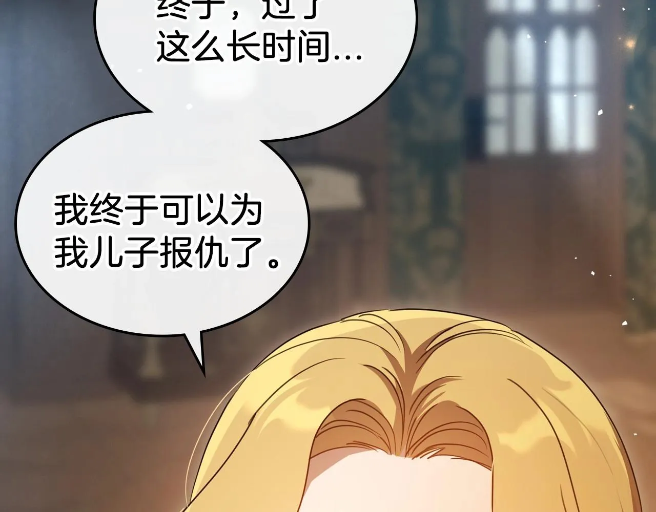 第70话 四个人搭上性命 第105页