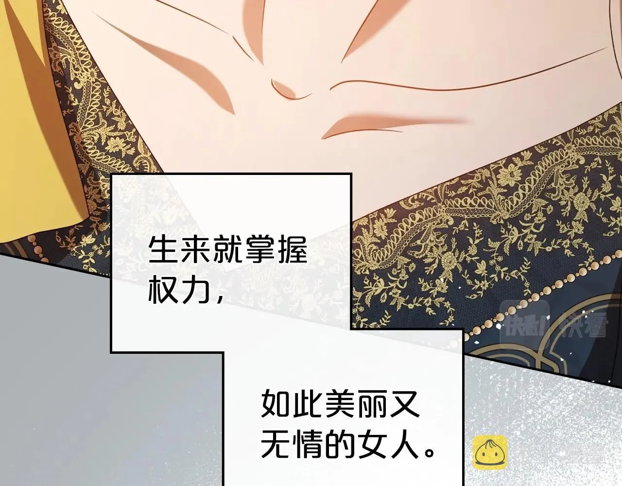 第70话 四个人搭上性命 第107页