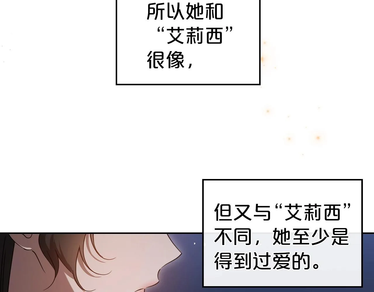 第70话 四个人搭上性命 第109页