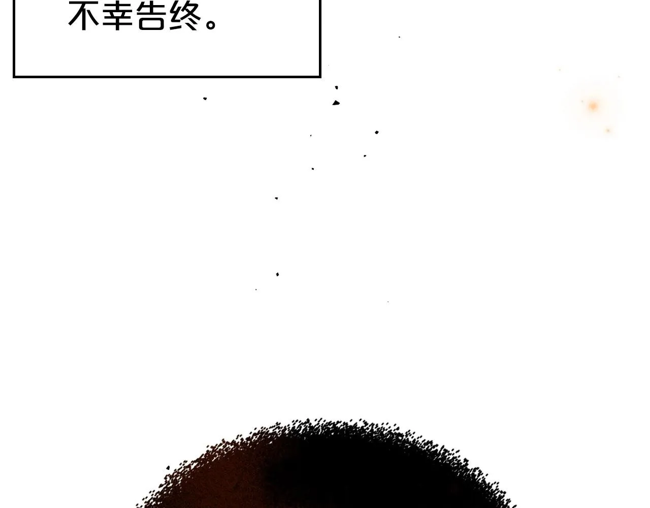 第70话 四个人搭上性命 第111页