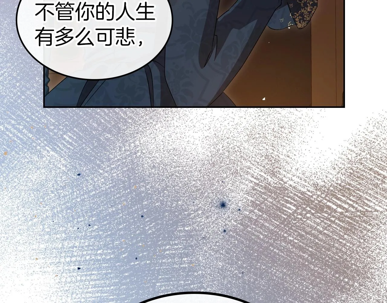 第70话 四个人搭上性命 第117页