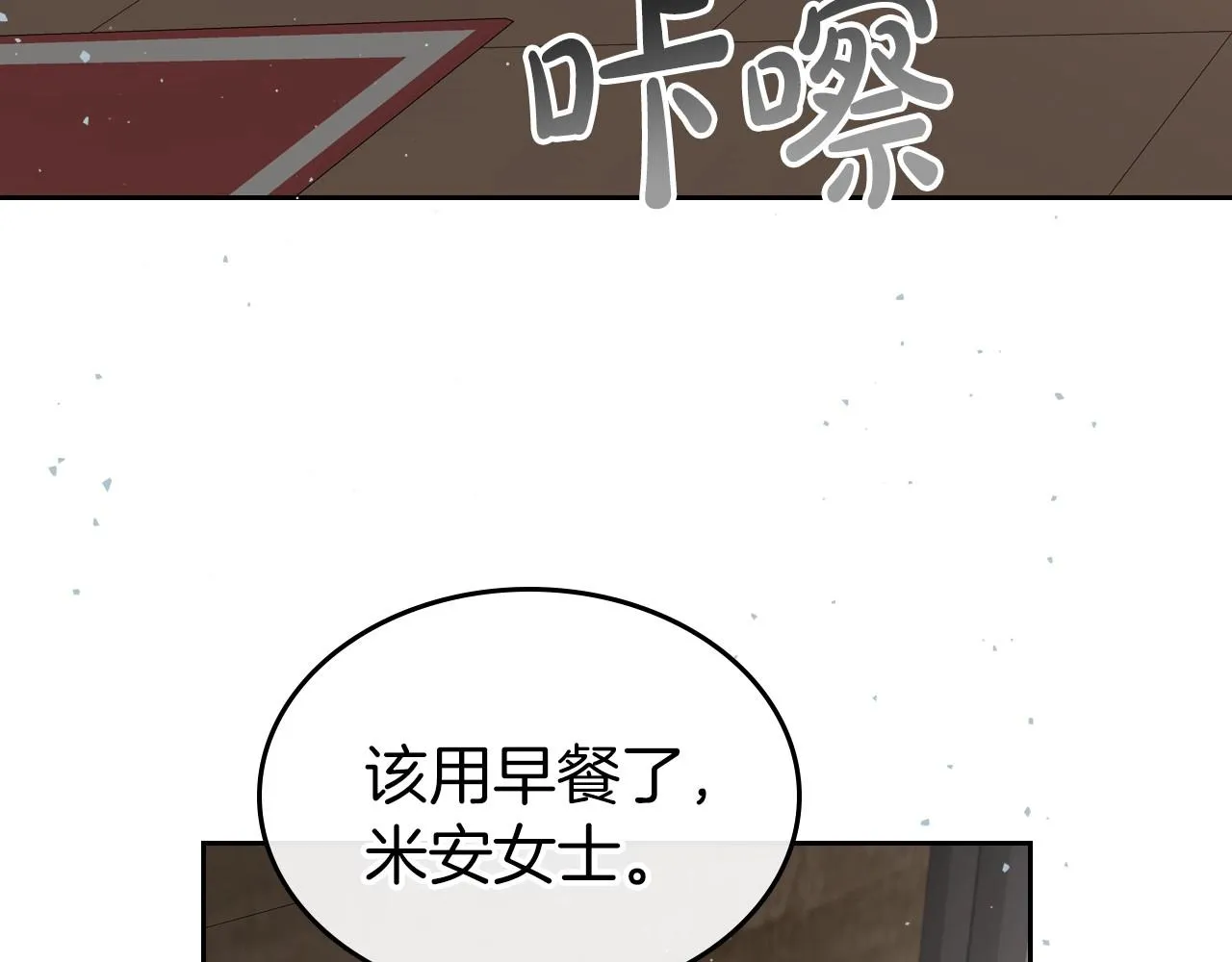 第70话 四个人搭上性命 第123页