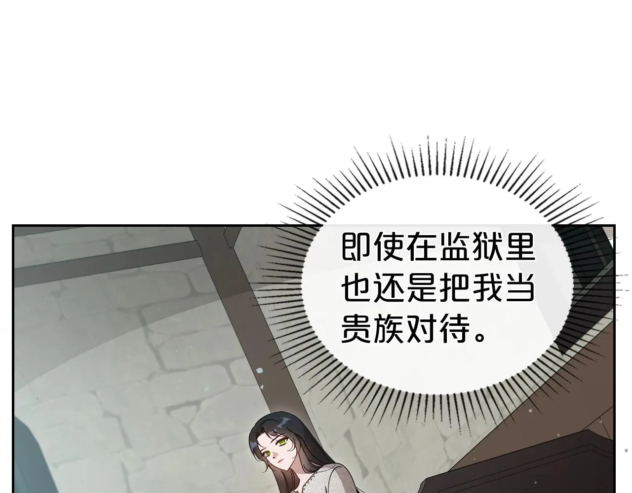 第70话 四个人搭上性命 第126页