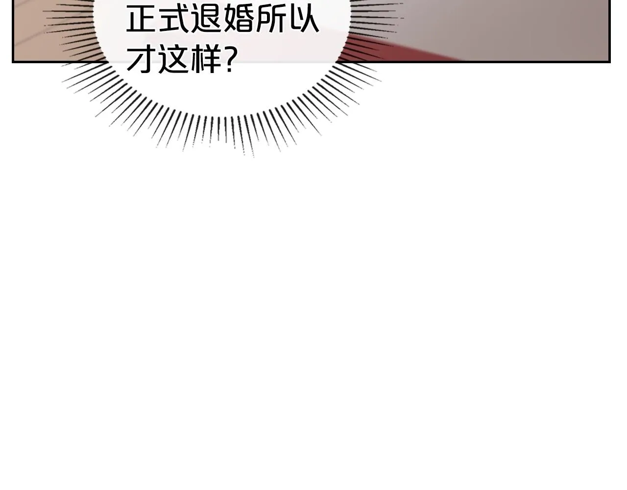 第70话 四个人搭上性命 第128页