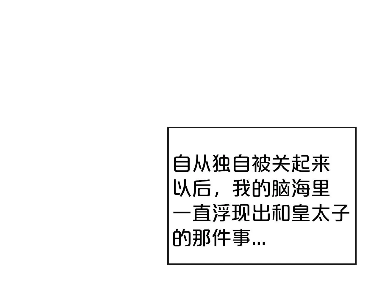 第70话 四个人搭上性命 第130页