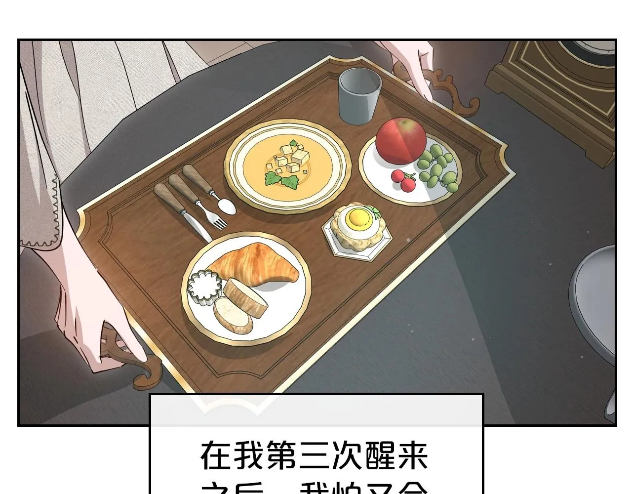 第70话 四个人搭上性命 第131页