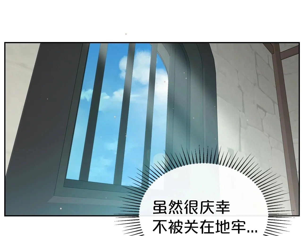 第70话 四个人搭上性命 第133页