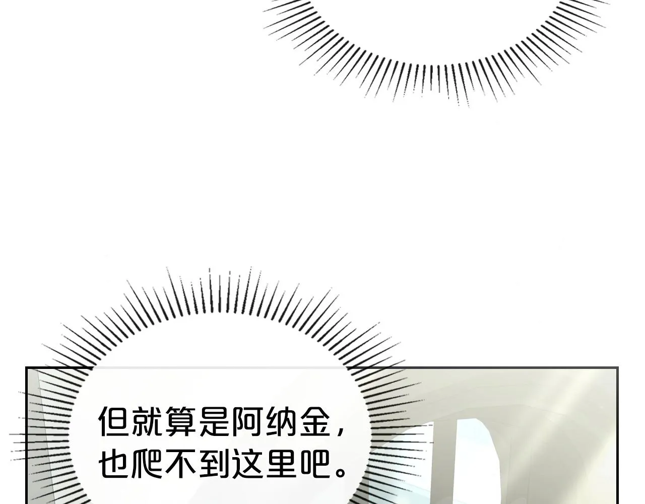 第70话 四个人搭上性命 第134页
