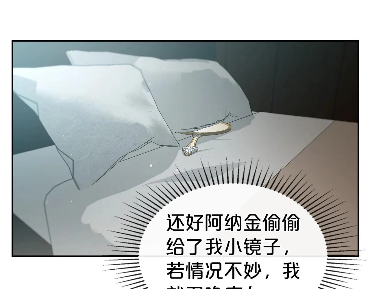 第70话 四个人搭上性命 第137页