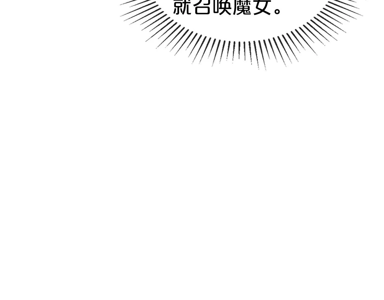 第70话 四个人搭上性命 第138页