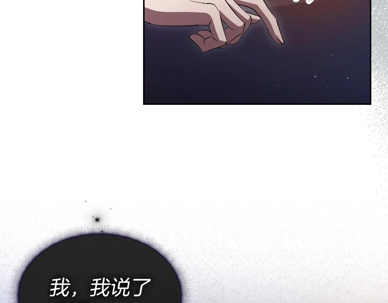 第70话 四个人搭上性命 第142页