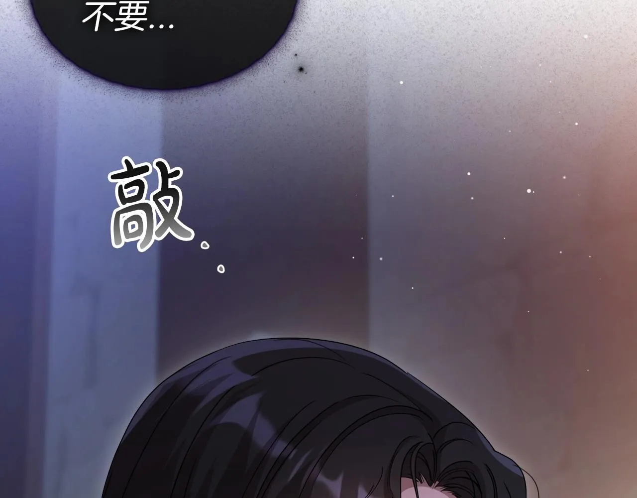 第70话 四个人搭上性命 第143页