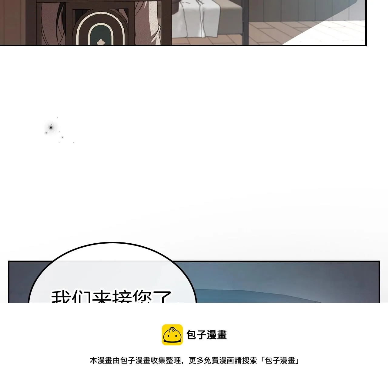 第70话 四个人搭上性命 第148页