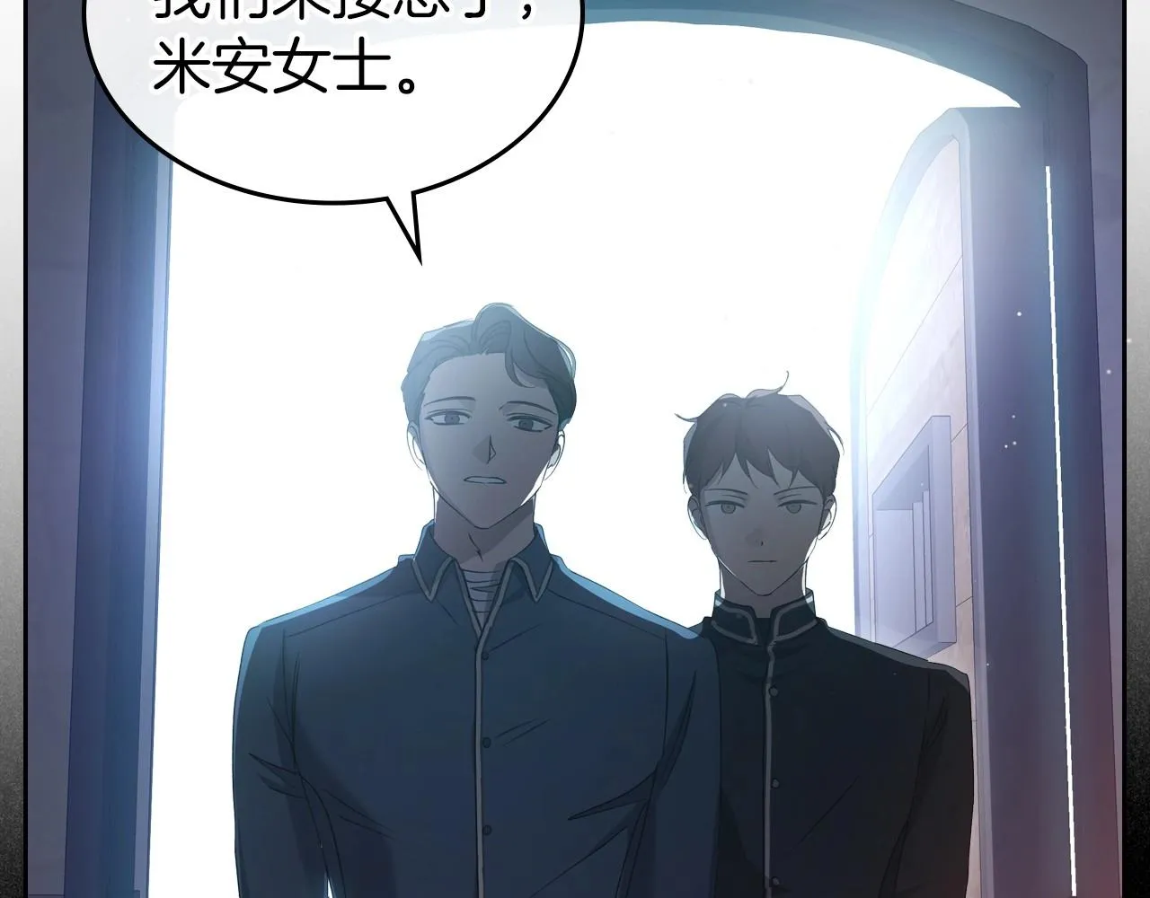 第70话 四个人搭上性命 第149页