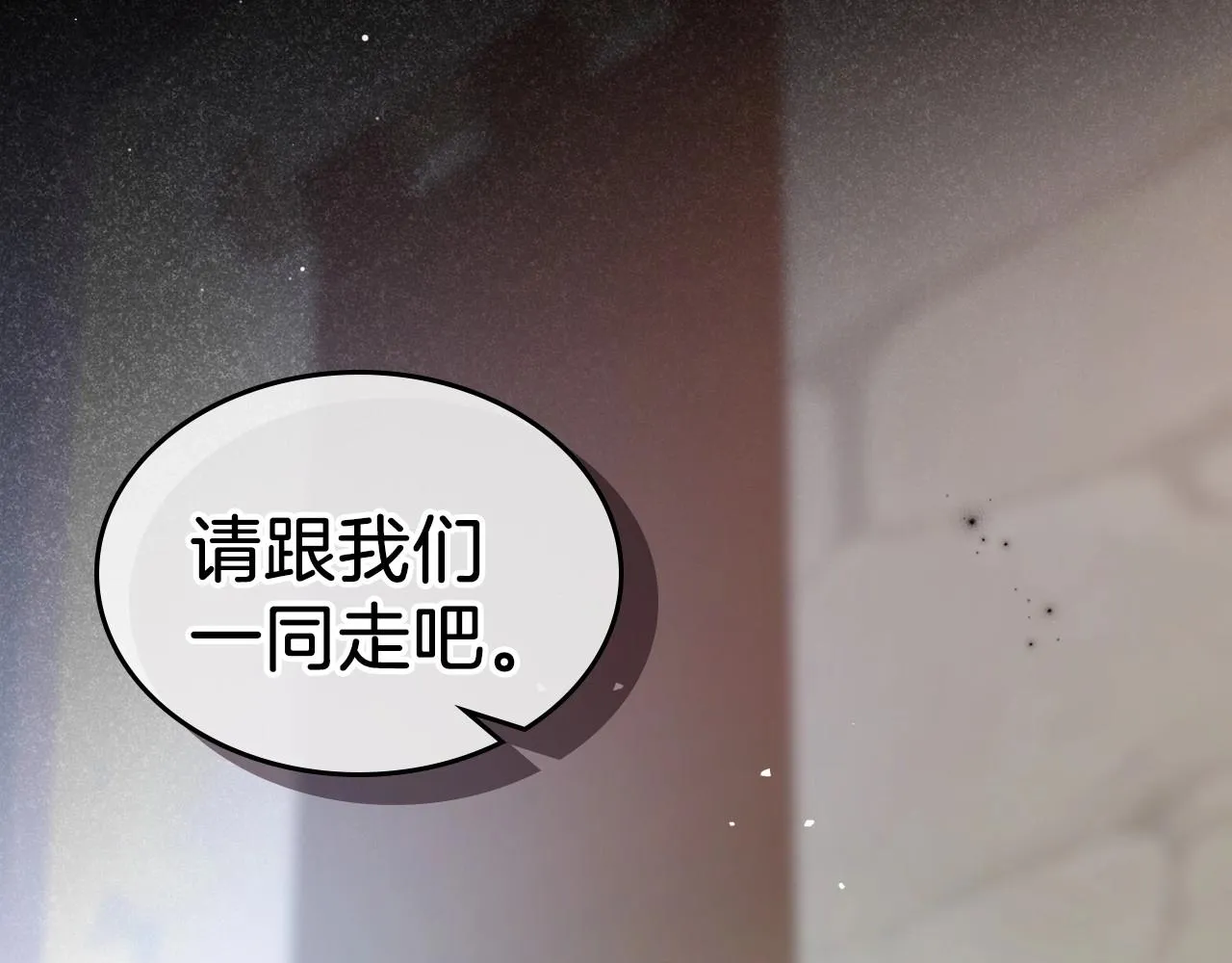 第70话 四个人搭上性命 第151页