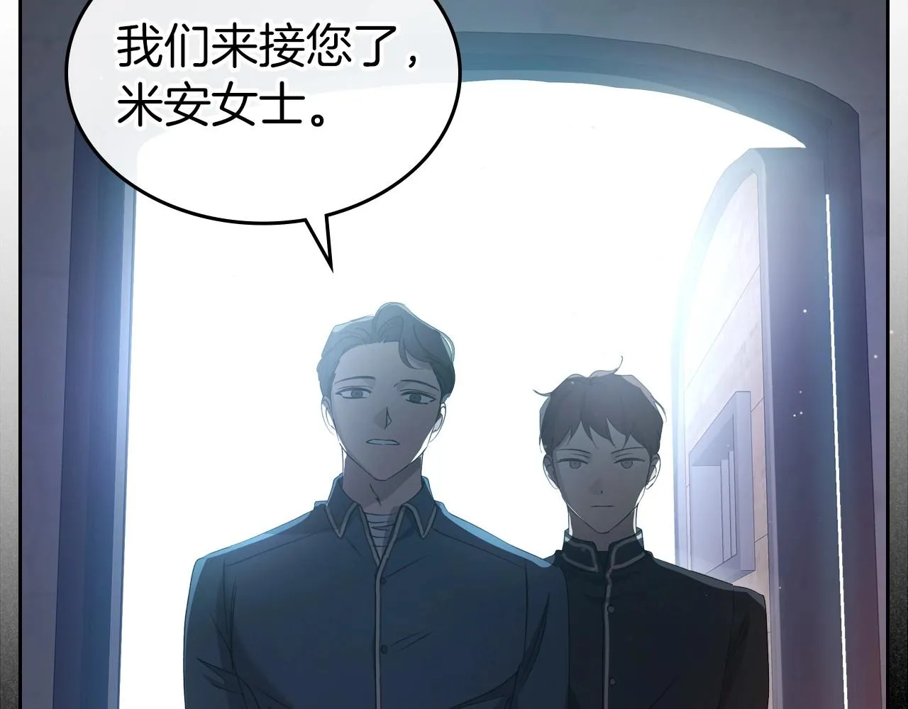 第71话 小姐妹之间令人动容的感情 第8页