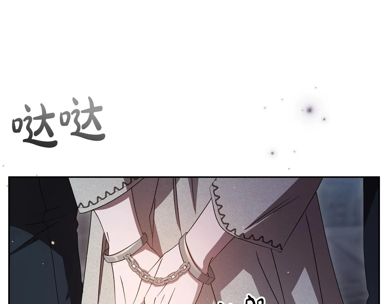 第71话 小姐妹之间令人动容的感情 第15页