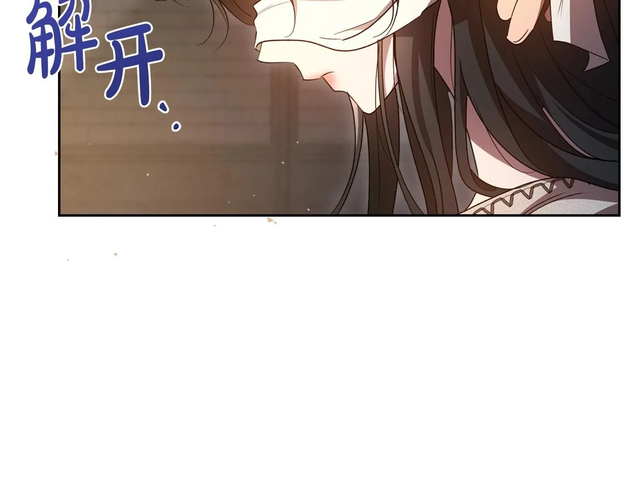 第71话 小姐妹之间令人动容的感情 第21页