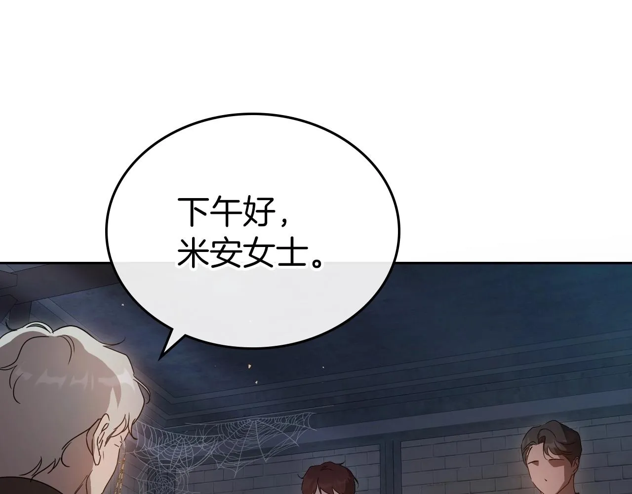 第71话 小姐妹之间令人动容的感情 第22页