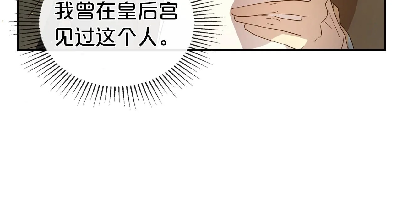 第71话 小姐妹之间令人动容的感情 第26页
