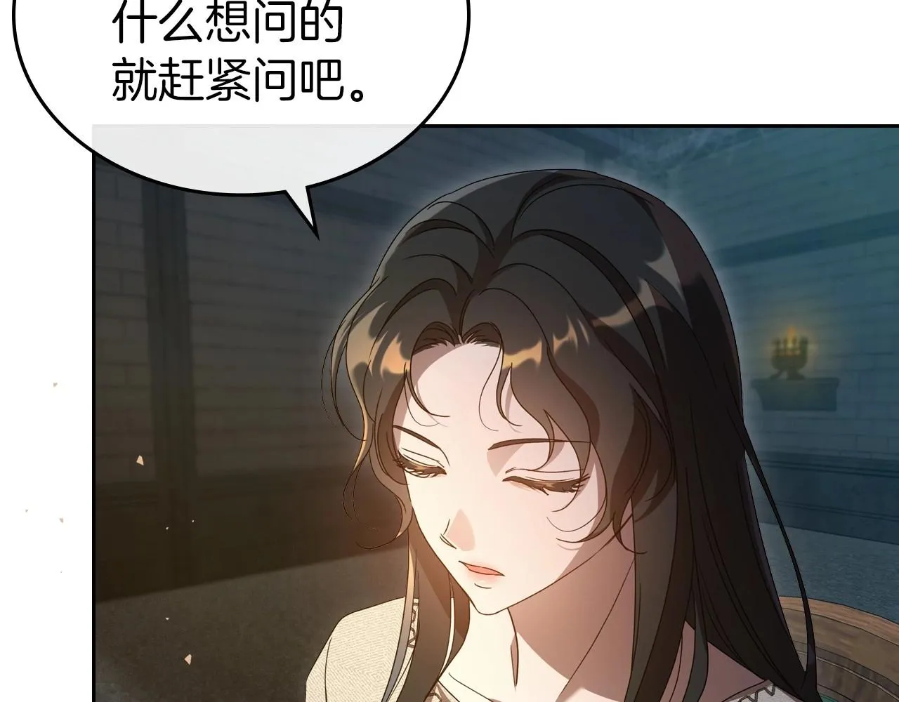 第71话 小姐妹之间令人动容的感情 第28页