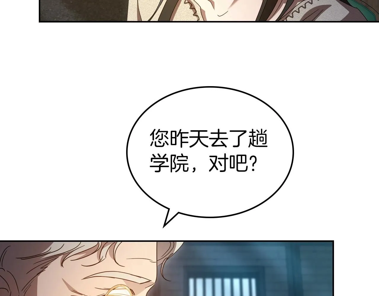 第71话 小姐妹之间令人动容的感情 第29页