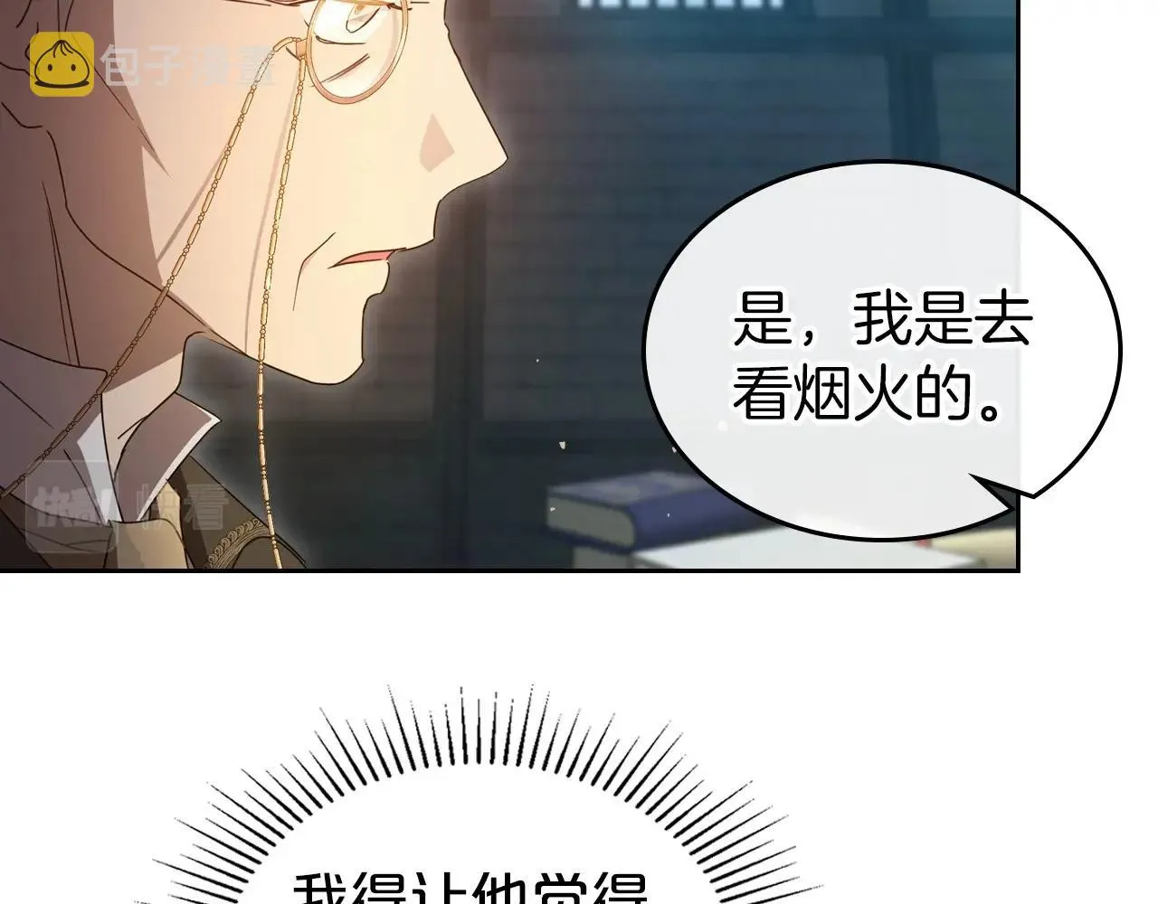 第71话 小姐妹之间令人动容的感情 第30页