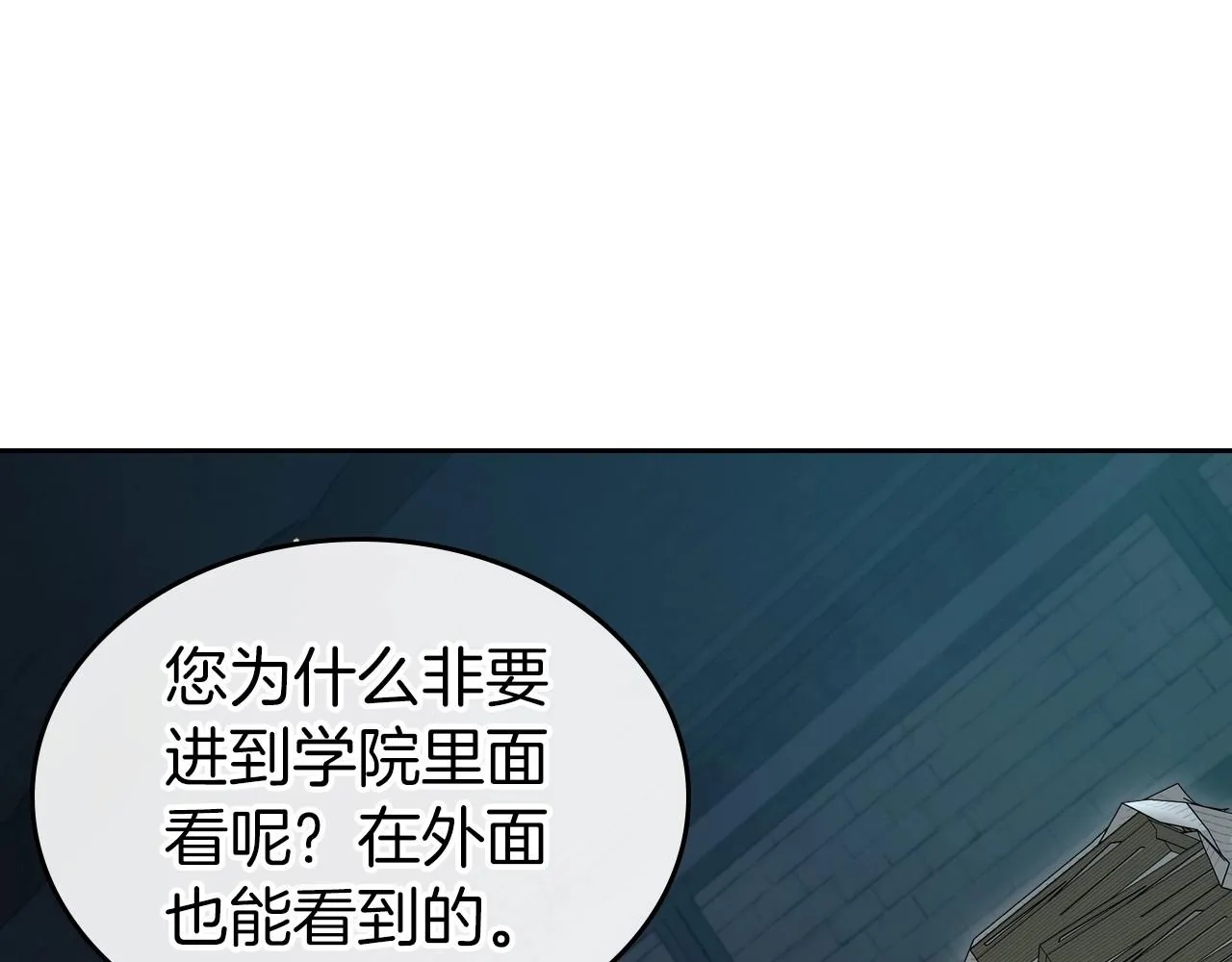 第71话 小姐妹之间令人动容的感情 第32页