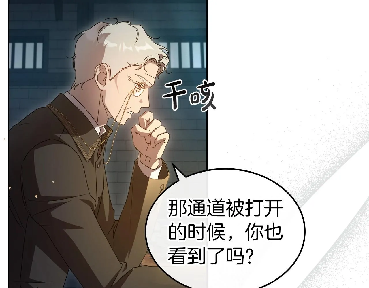 第71话 小姐妹之间令人动容的感情 第36页