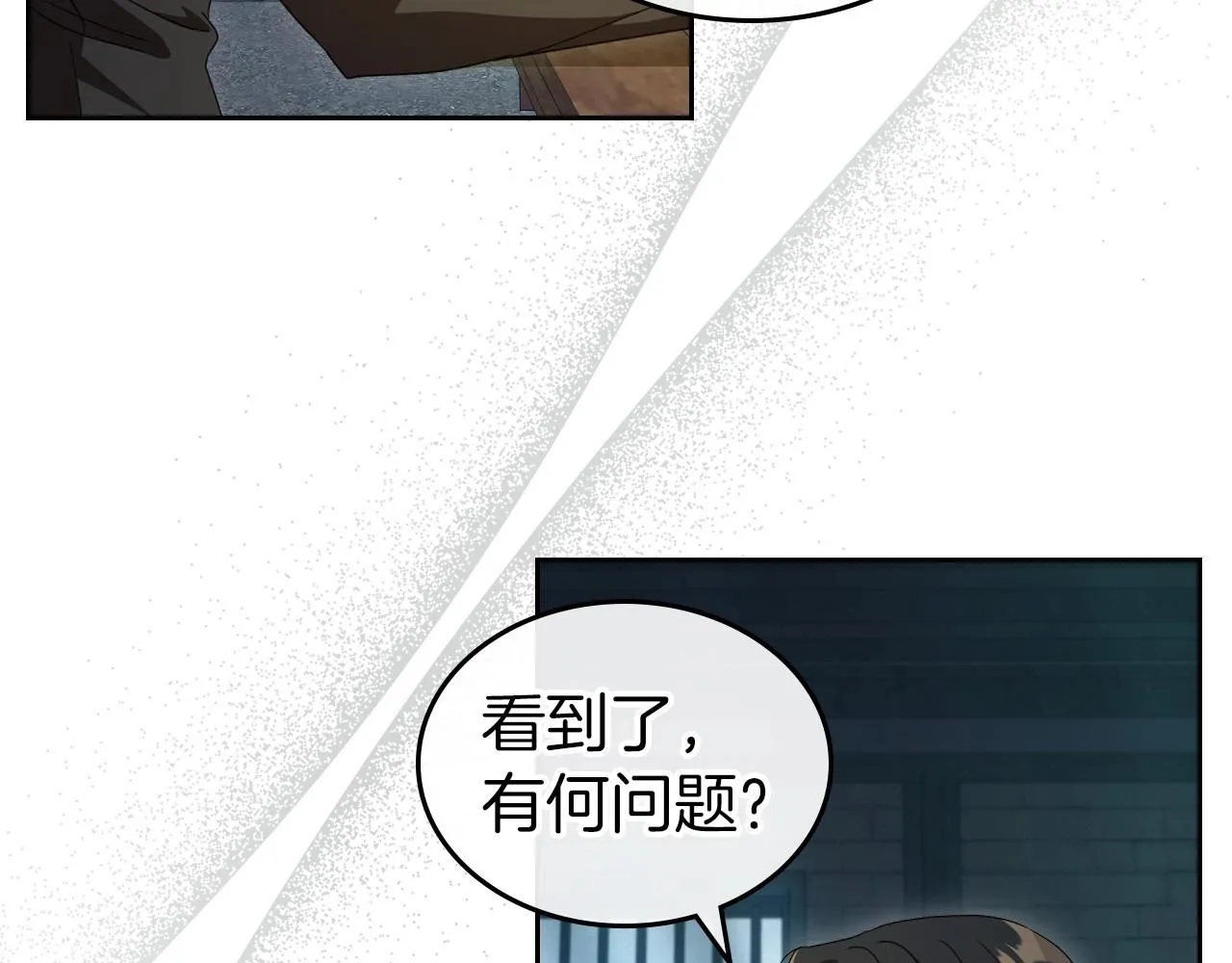 第71话 小姐妹之间令人动容的感情 第37页
