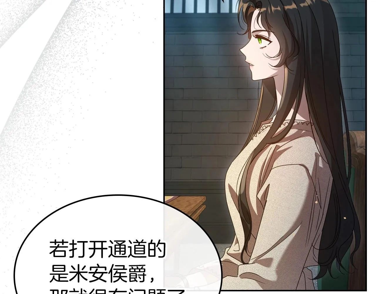 第71话 小姐妹之间令人动容的感情 第38页