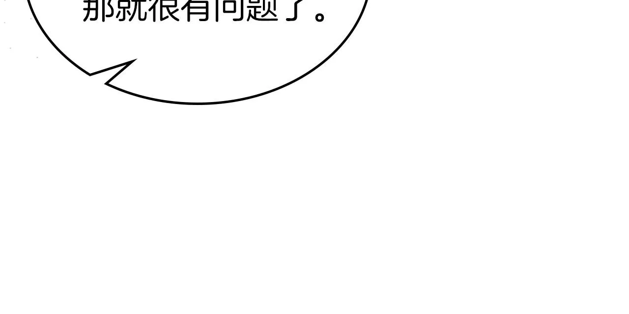 第71话 小姐妹之间令人动容的感情 第39页